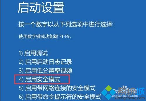 win10开机微软标不停转圈的修复方法