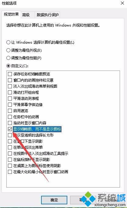 win10图片预览刷不出来怎么回事 win10 图片预览刷不出来的解决方法