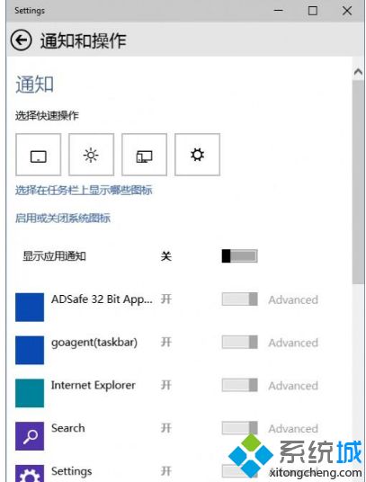 win10怎么让托盘不隐藏 取消隐藏win10托盘的方法