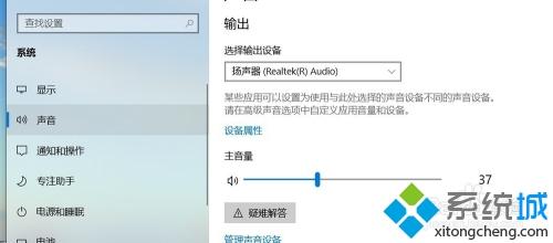 如何修复win10玩游戏没声音故障