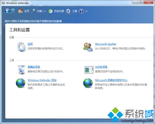 win10系统怎么停用dedender 小编教你停用win10dedender软件的方法