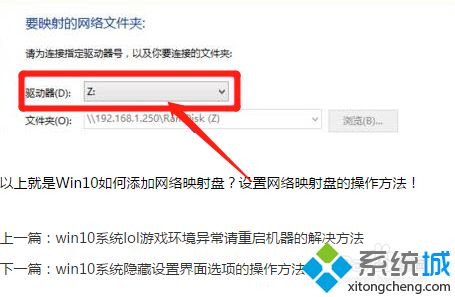 怎么win10上添加网络映射盘 win10添加网络映射盘的方法