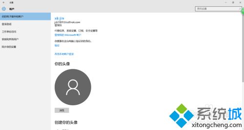 window10同步设置在哪 教你使用win10系统同步设置功能