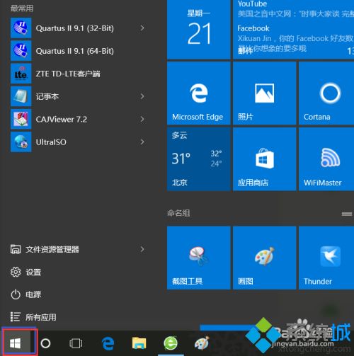 window10同步设置在哪 教你使用win10系统同步设置功能