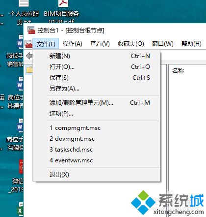 图文详解win10如何添加信任证书