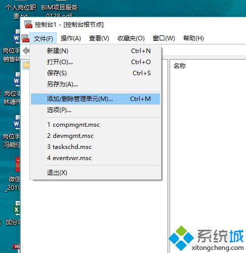 图文详解win10如何添加信任证书