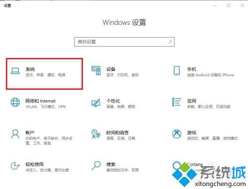 win10设置长按电源键进入睡眠的方法