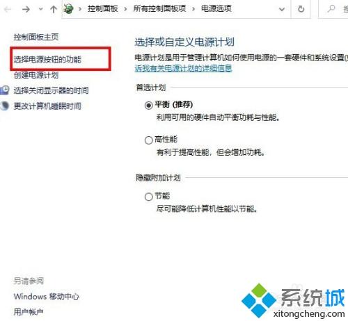 win10设置长按电源键进入睡眠的方法