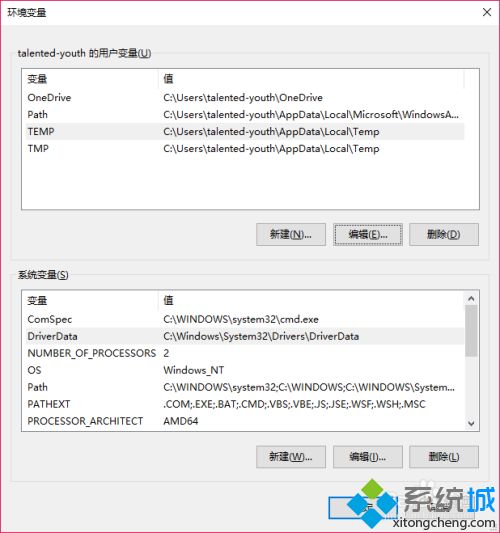 win10缓存文件保存路径怎么改 教你修改win10缓存文件保存路径