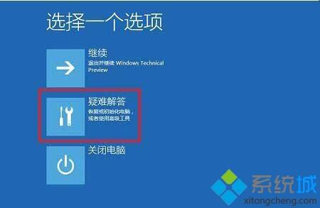 如何解决win10系统中驱动程序强制签名的问题