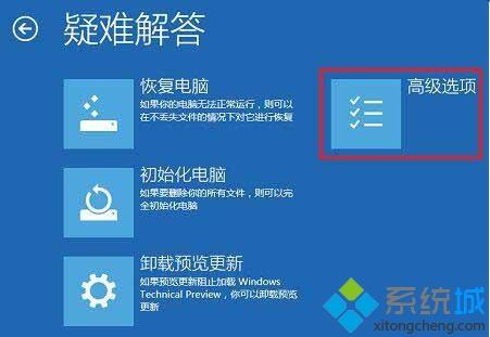 如何解决win10系统中驱动程序强制签名的问题