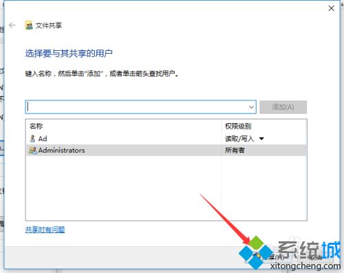 win10系统如何简单文件共享 win10简单共享文件的方法