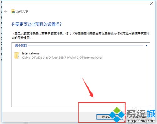 win10系统如何简单文件共享 win10简单共享文件的方法