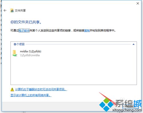 win10系统如何简单文件共享 win10简单共享文件的方法