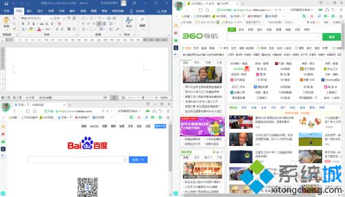 Win10上下分屏怎么弄 教你让Win10上下分屏的方法