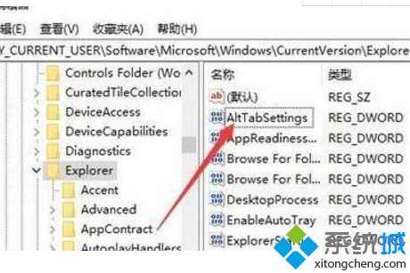 win10Alt+Tab无法使用怎么办_win10Alt+Tab无法切换的处理办法