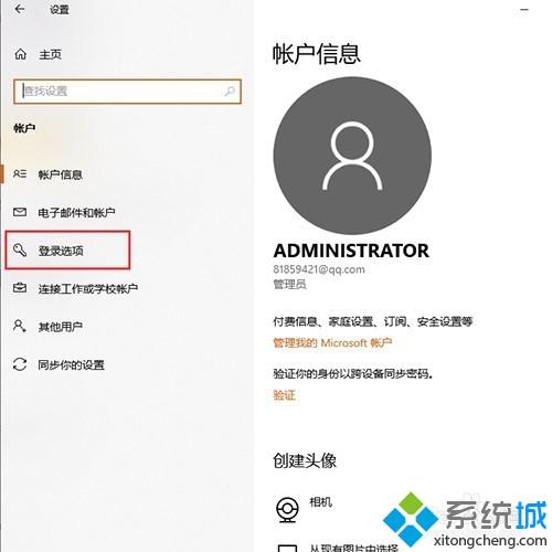 win10设置了pin但登陆无法输入怎么回事