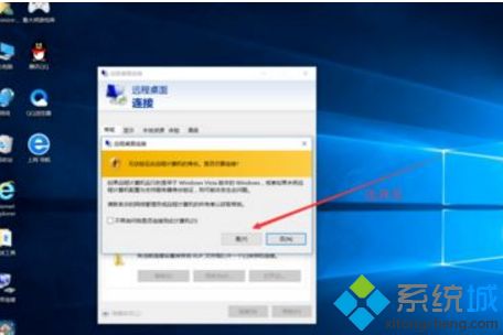 win10远程桌面黑屏的七种修复方法