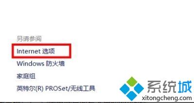 win10 internet选项在哪 win10系统找到internet选项的步骤