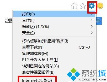 win10 internet选项在哪 win10系统找到internet选项的步骤