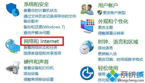 win10 internet选项在哪 win10系统找到internet选项的步骤