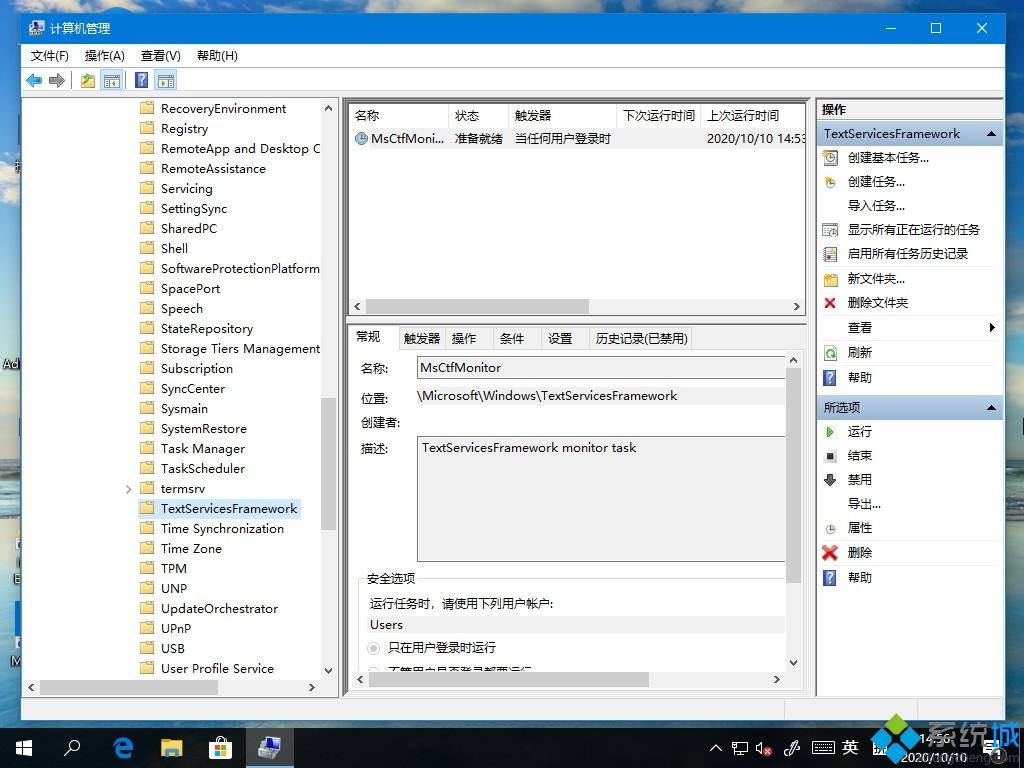 Win10微软输入法打不出汉字怎么回事 win10系统微软输入法无法打出汉字如何处理