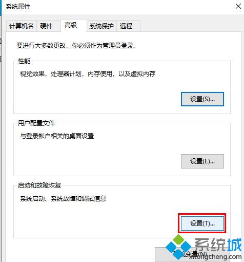 win10无法生成蓝屏dump文件的详细解决方法