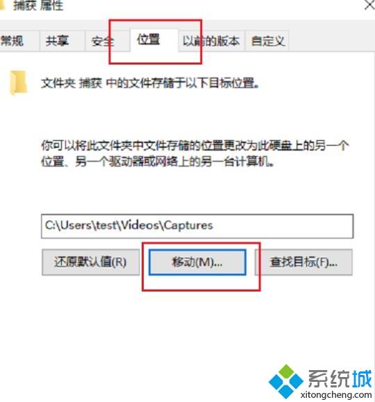 win10xbox录屏改变保存路径的详细操作步骤【图文】