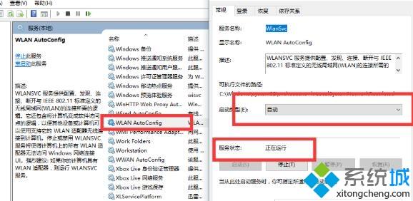 win10重置后不能上网了怎么办_win10重置后无法上网的处理办法