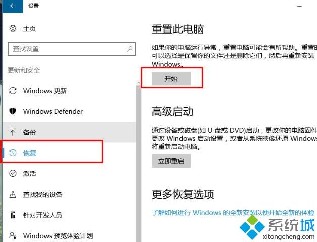 win10重置后不能上网了怎么办_win10重置后无法上网的处理办法