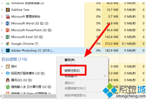 windows10如何强制关闭程序_win10强制退出应用程序的方法