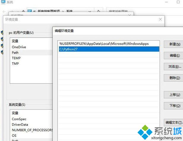 Win10电脑运行python出错提示不是内部或外部命令如何解决