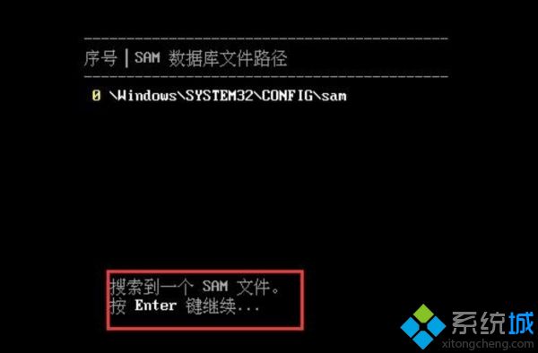 教你使用pe删除win10系统开机密码的方法