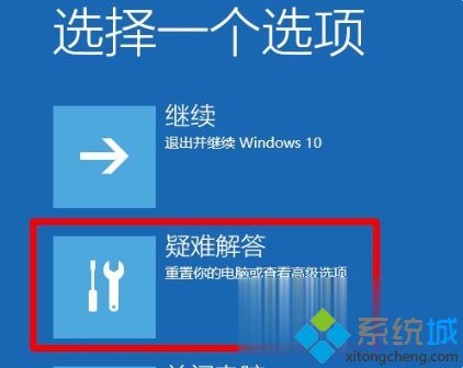 win10系统一直在欢迎界面进不去桌面的解决教程