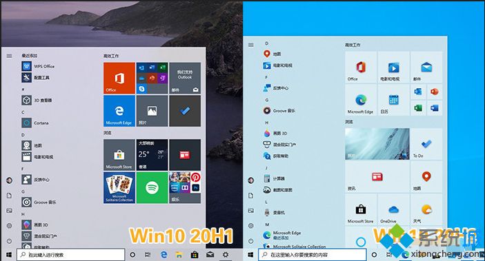 win10 2009更新了什么_win10 20h2更新内容汇总