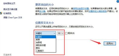 win10系统显示模糊如何处理_win10系统画面显示模糊的解决教程