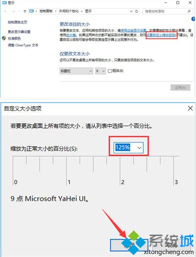 win10系统显示模糊如何处理_win10系统画面显示模糊的解决教程