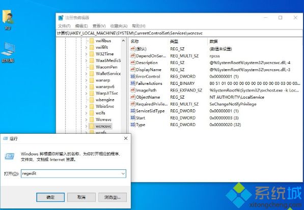 简单几步解决win10安全中心在设置里找不到的问题