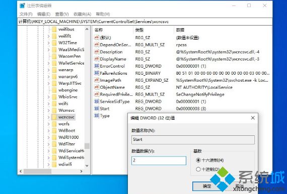 简单几步解决win10安全中心在设置里找不到的问题