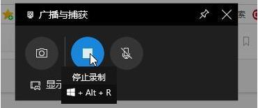 win10电脑录屏功能怎么用 教你使用win10录屏功能的方法