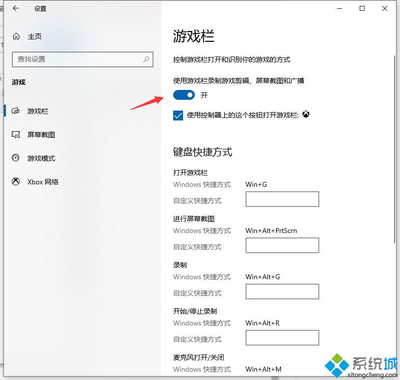 win10电脑录屏功能怎么用 教你使用win10录屏功能的方法