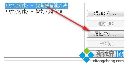 win10输入法打不出汉字的两种解决方法