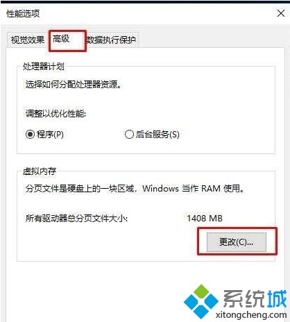 Win10开机后内存占用高80%以上怎么办 win10电脑开机内存占用高达80%以上如何解决