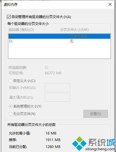 Win10开机后内存占用高80%以上怎么办 win10电脑开机内存占用高达80%以上如何解决