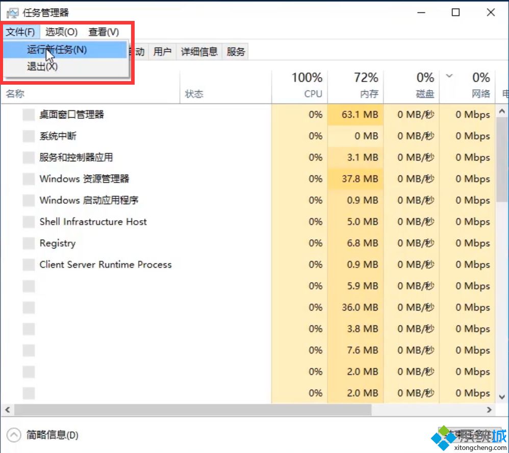 win10假死 鼠标能动怎么办 win10屏幕卡死只有鼠标能动解决步骤