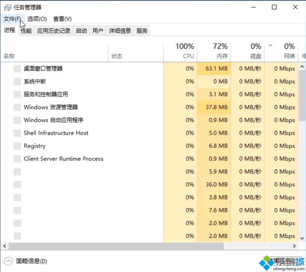 win10假死 鼠标能动怎么办 win10屏幕卡死只有鼠标能动解决步骤