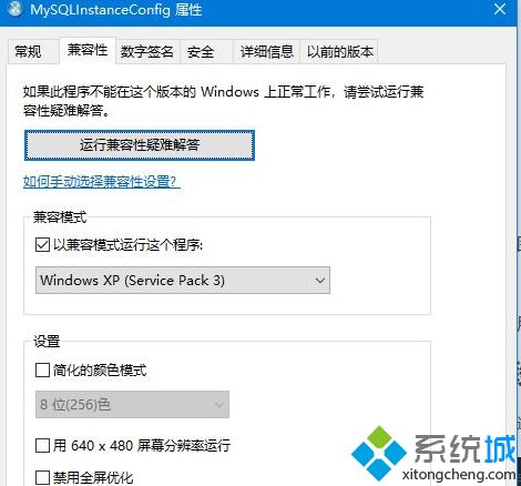 Win10安装Mysql5.5卡住假死怎么回事 Win10安装Mysql5.5卡住假死的处理步骤