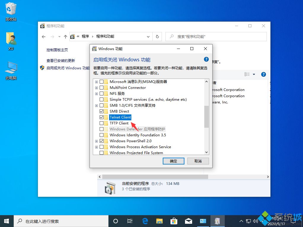 win10没有telnet客户端怎么办 windows10中没有telnet客户端如何处理