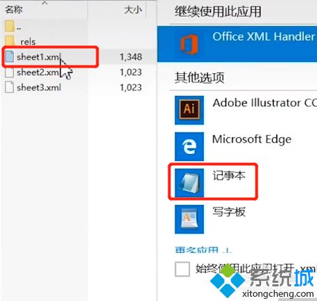 win10系统忘记xlsx密码怎么解除_win10系统忘记xlsx密码的解决方法