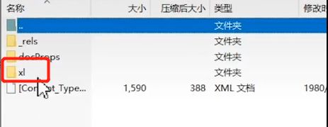 win10系统忘记xlsx密码怎么解除_win10系统忘记xlsx密码的解决方法